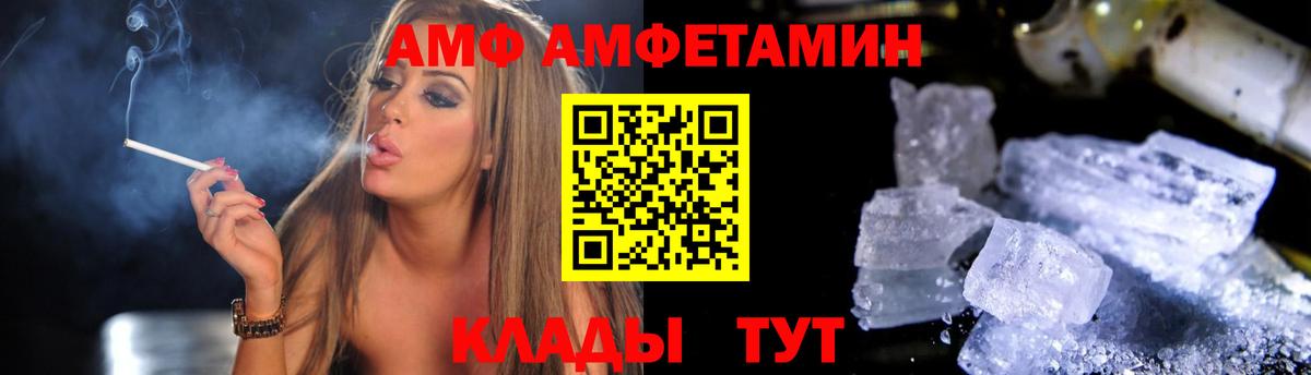 АМФЕТАМИН  АМФ  Новошахтинск  Вход с VPN  АМФЕТАМИН VHQ 