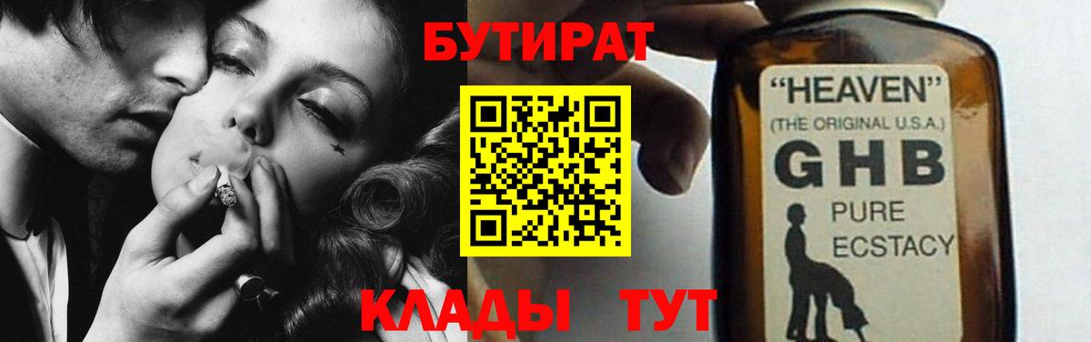 БУТИРАТ оксана  Вход с VPN  Новошахтинск 