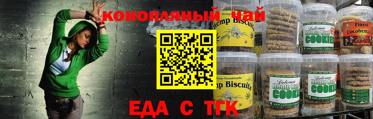 Новошахтинск  Cannafood конопля  Вход с VPN 