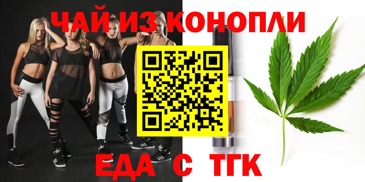 Canna-Cookies марихуана Новошахтинск