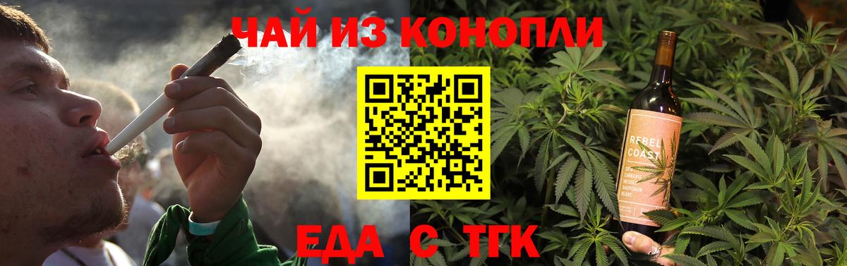 Canna-Cookies марихуана  Новошахтинск 