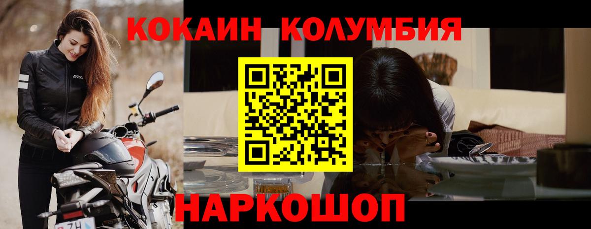 COCAIN FishScale Новошахтинск