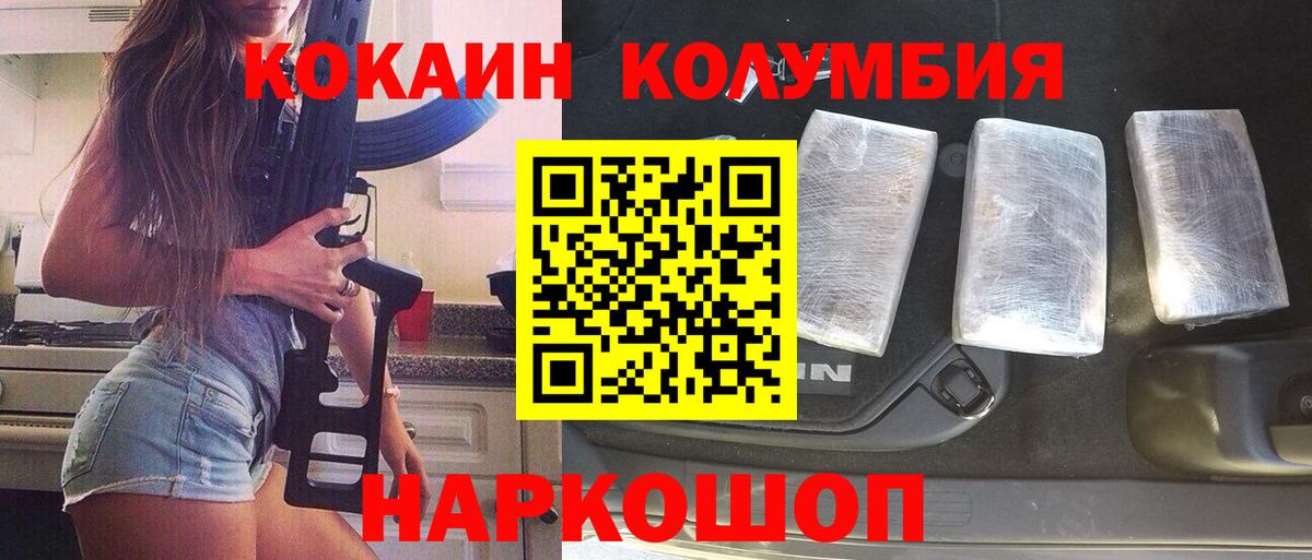 Кокаин VHQ Новошахтинск