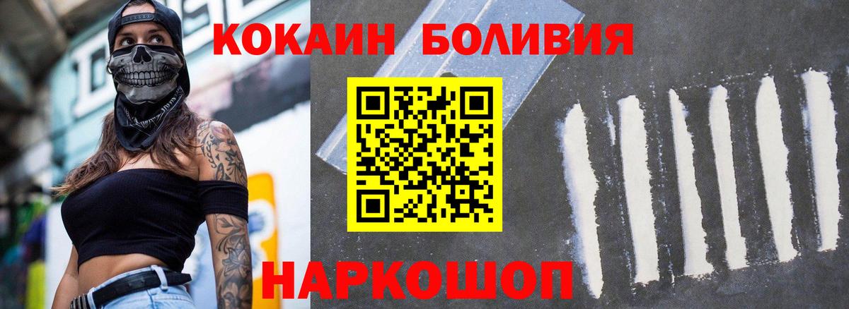 Cocaine Эквадор  Вход с VPN  COCAIN  Новошахтинск  COCAIN VHQ 