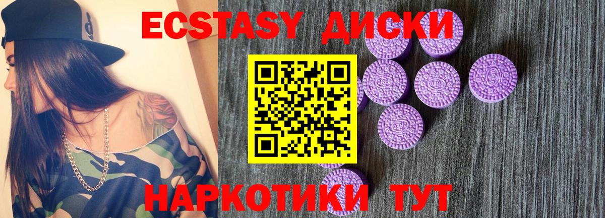 сайты даркнета официальный сайт  ЭКСТАЗИ  ЭКСТАЗИ 280 MDMA  Новошахтинск  Вход с VPN  ЭКСТАЗИ диски 