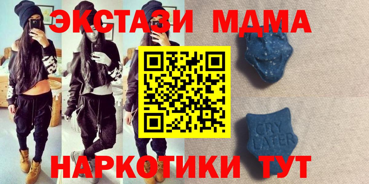 даркнет клад  Новошахтинск  Ecstasy MDMA  Экстази Philipp Plein  Ecstasy 