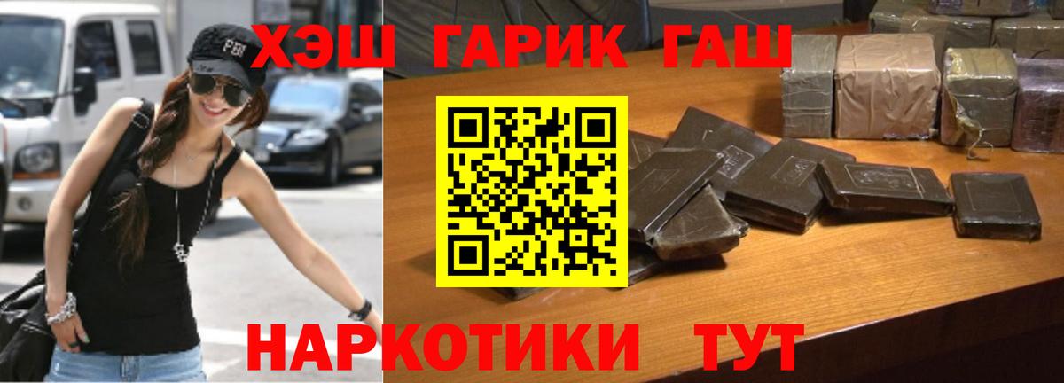 ГАШ VHQ Новошахтинск