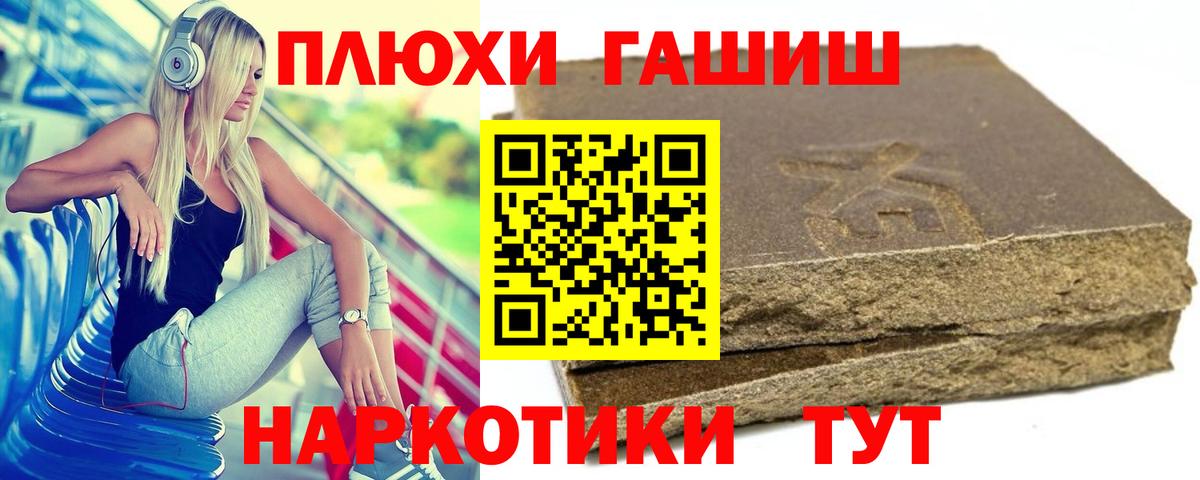 ГАШИШ гарик Новошахтинск