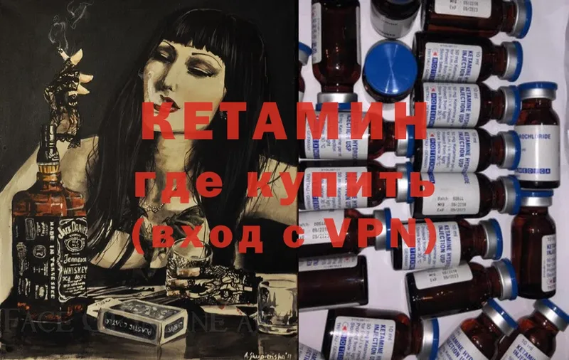 Кетамин ketamine  Новошахтинск 