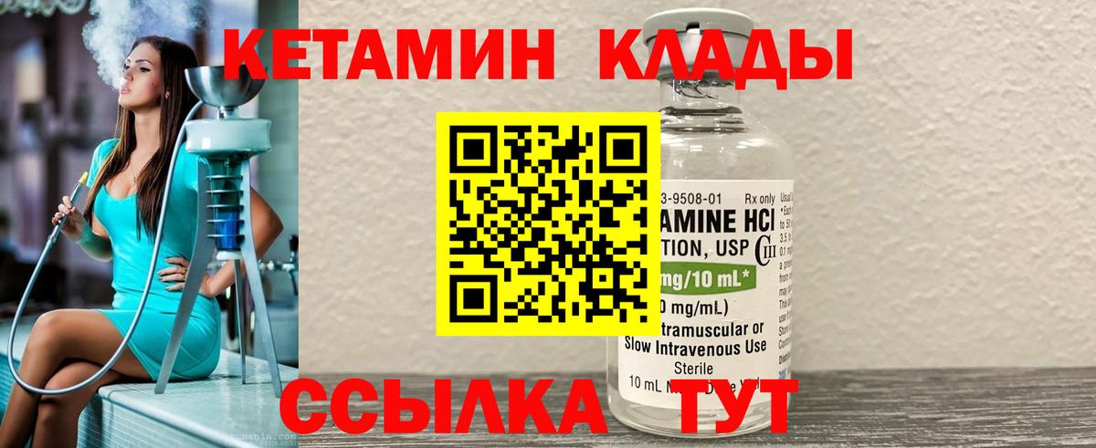 Кетамин ketamine  blacksprut маркетплейс  Новошахтинск 