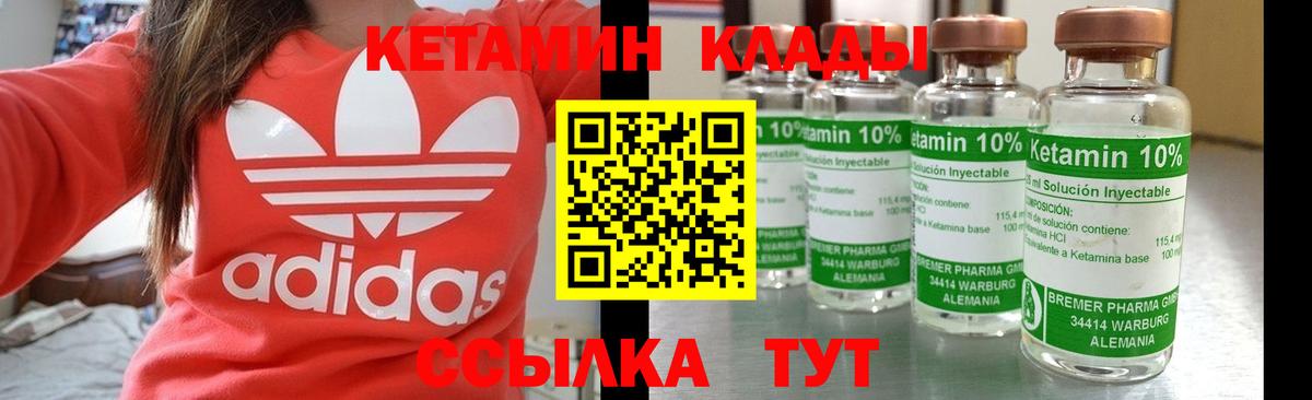 Кетамин ketamine Новошахтинск