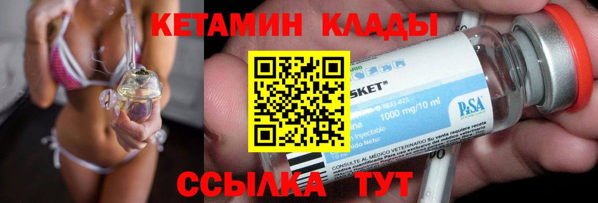 КЕТАМИН VHQ  КЕТАМИН VHQ  Новошахтинск  Вход с VPN 
