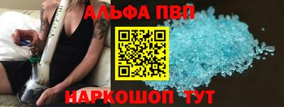 ALPHA-PVP Балахна