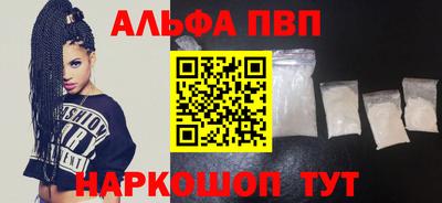 ALPHA-PVP Балахна