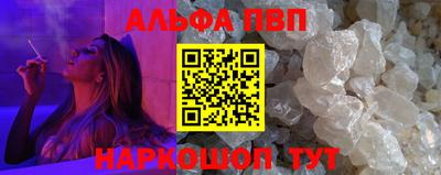 ALPHA-PVP Балахна