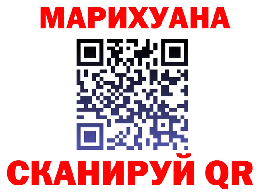 МАРИХУАНА гибрид как зайти нарко площадка kraken Новошахтинск