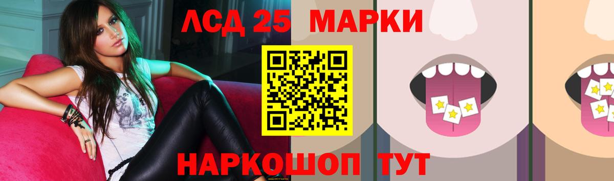 LSD-25 экстази ecstasy Новошахтинск