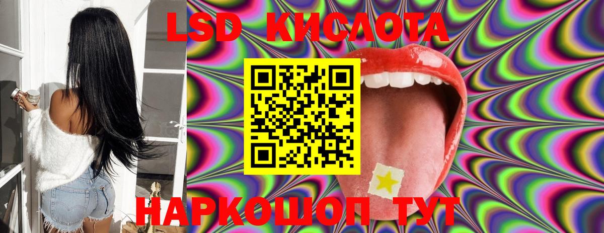 ЛСД экстази кислота  Вход с VPN  Новошахтинск  LSD-25 экстази кислота 
