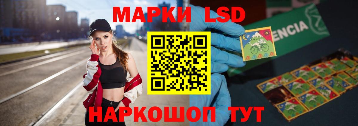 LSD-25 экстази кислота Новошахтинск