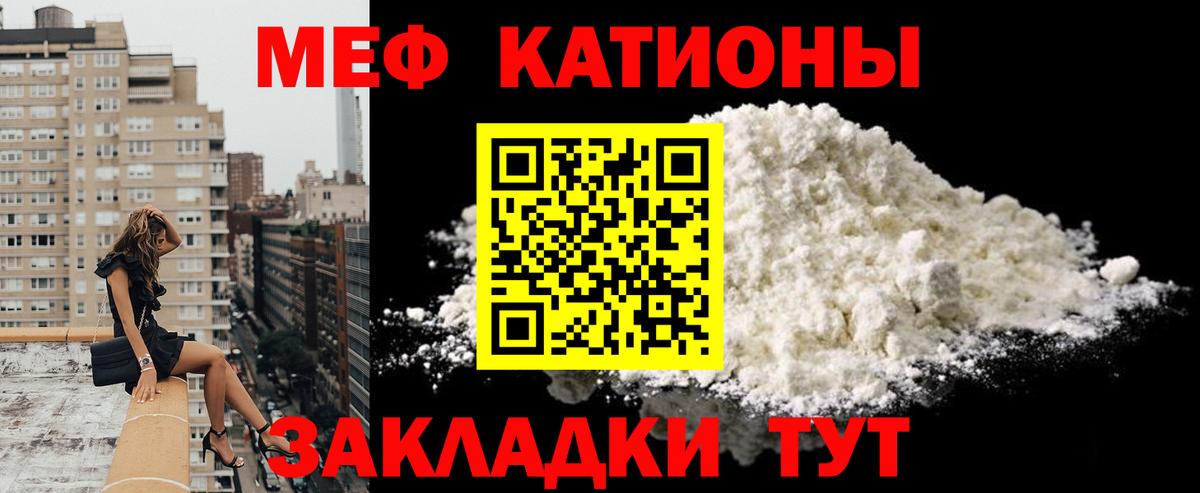 МЕФ кристаллы Новошахтинск