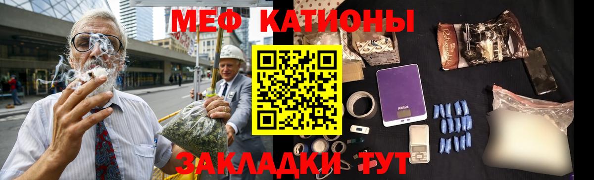 МЕФ кристаллы Новошахтинск