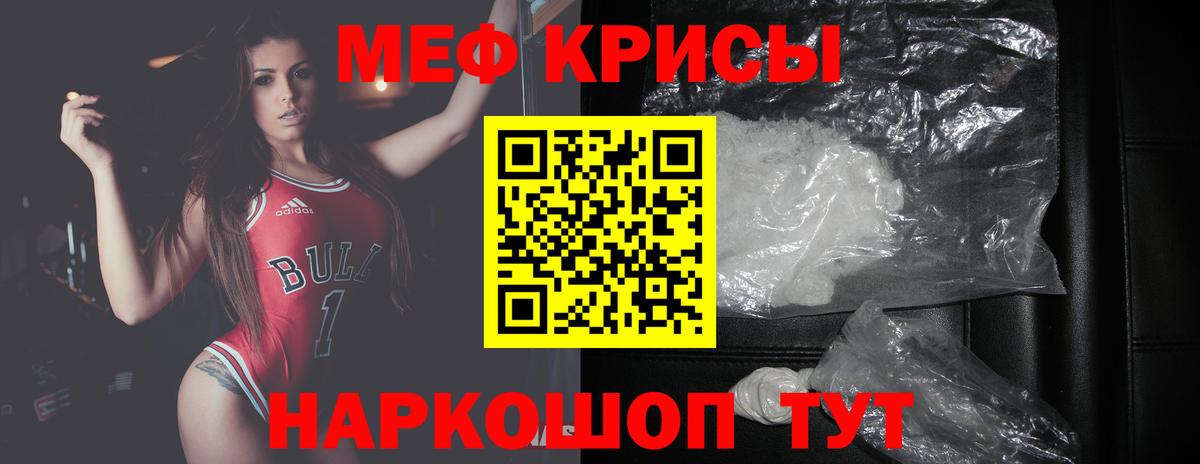 Новошахтинск  МЕФ мука  Меф VHQ  Мефедрон  Вход с VPN  Меф 