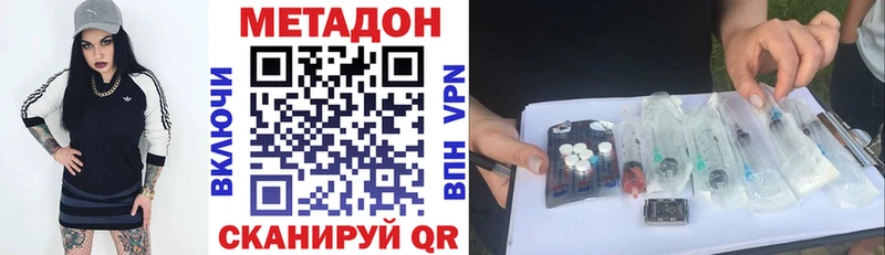 Метадон белоснежный  закладки  Новошахтинск 