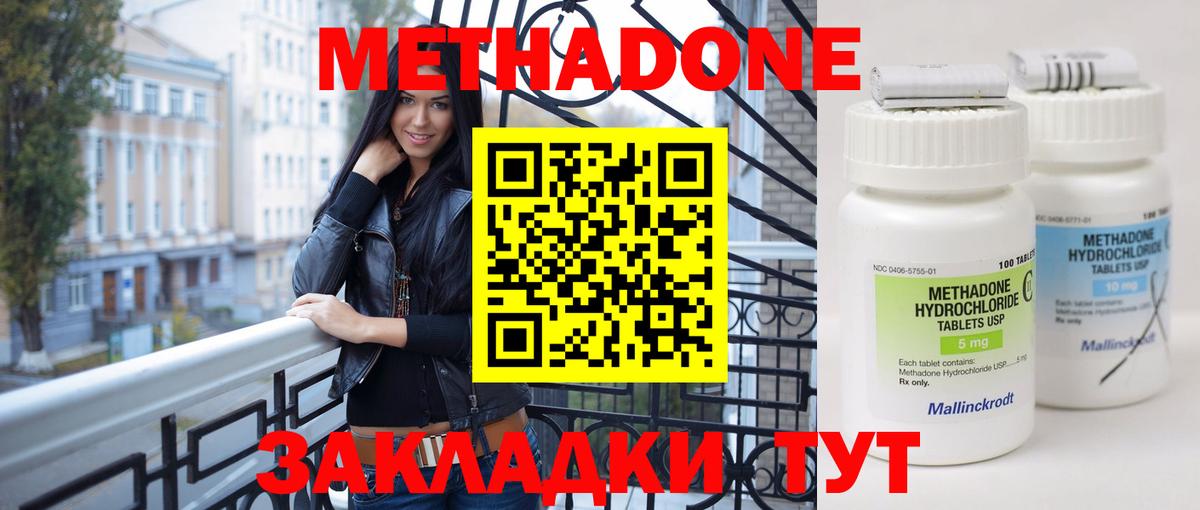 МЕТАДОН белоснежный Новошахтинск