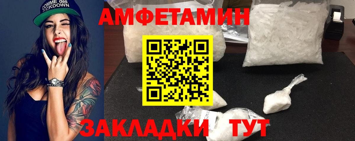 МЕТАМФЕТАМИН Methamphetamine Новошахтинск