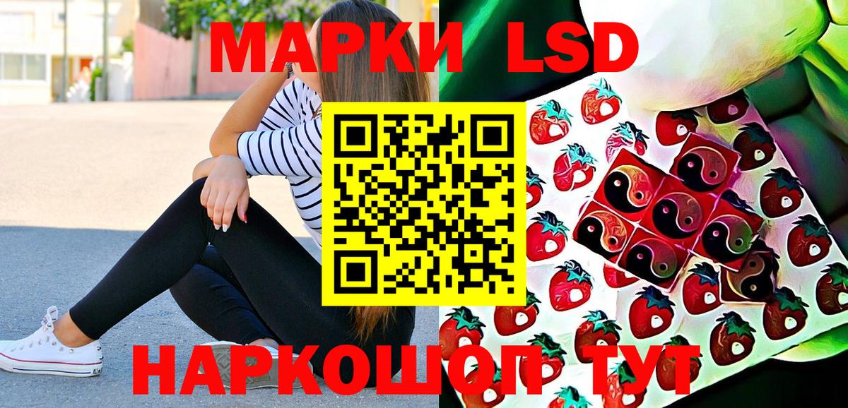Наркотические марки 1500мкг Новошахтинск