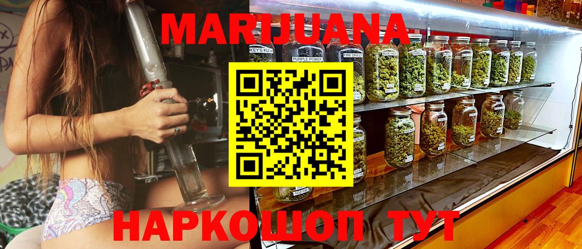 МАРИХУАНА тримм  Марихуана ГИДРОПОН  Новошахтинск  Марихуана тримм 